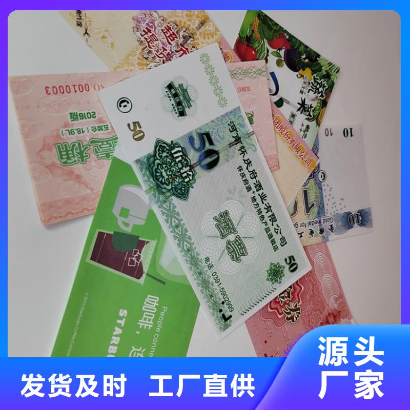 汽车保养券印刷_水券订做_