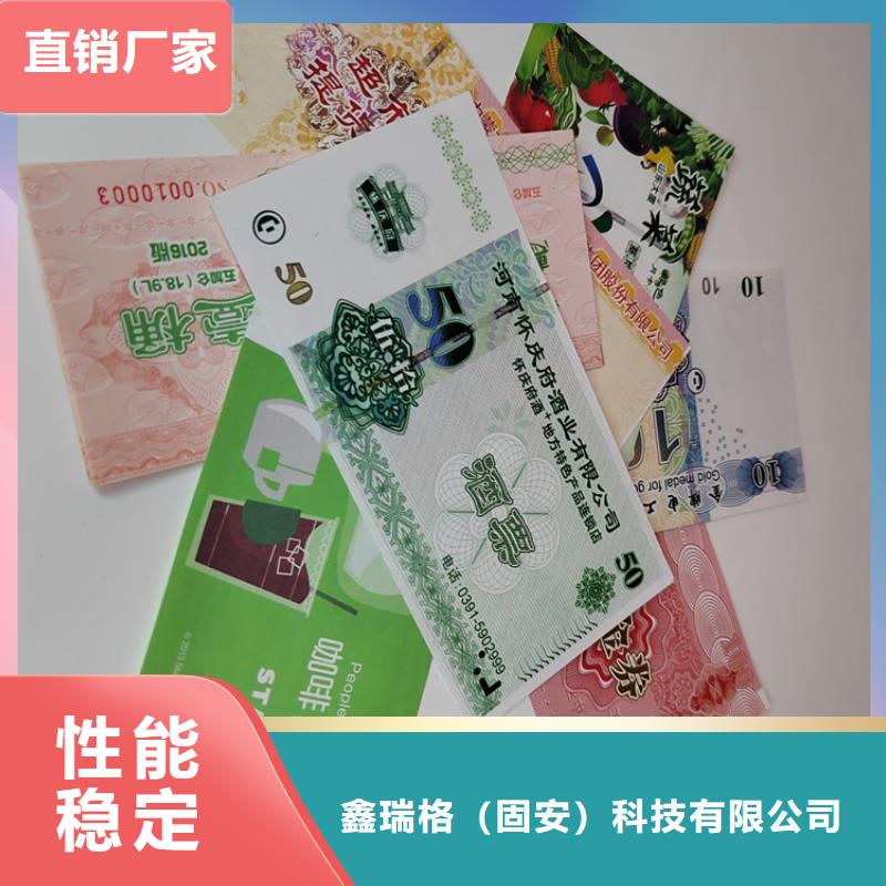 提货券制作西安防伪水票生产