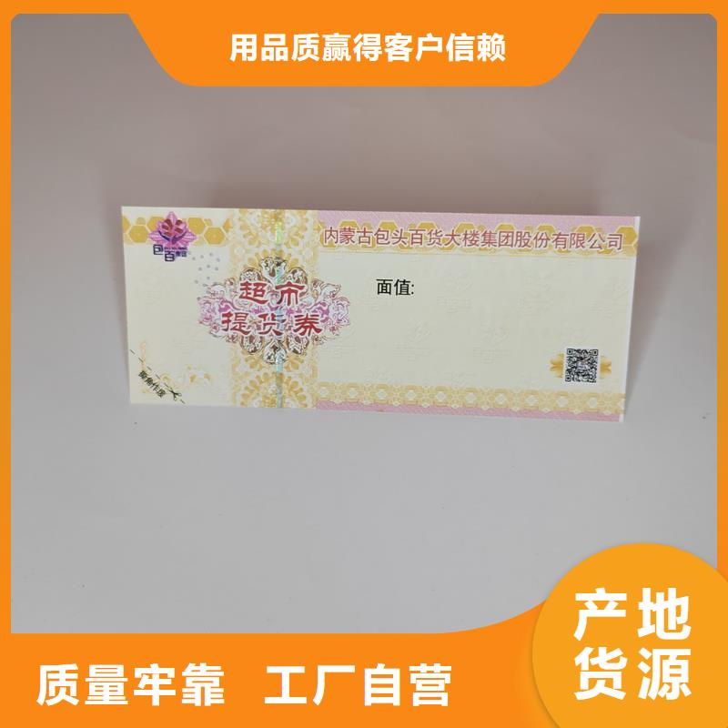餐饮消费券厂家_商家优惠券印刷厂家_