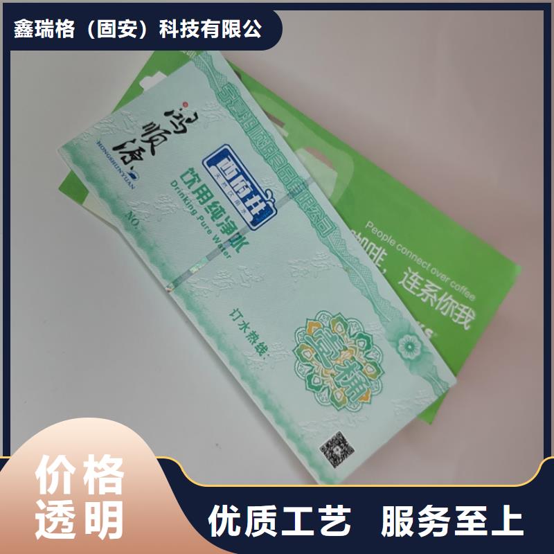 现金劵印刷厂家提货券一物一码印刷厂家