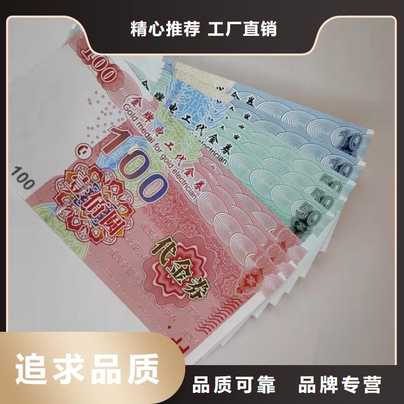 防伪粮油劵印刷厂家防伪水票印刷厂家XRG
