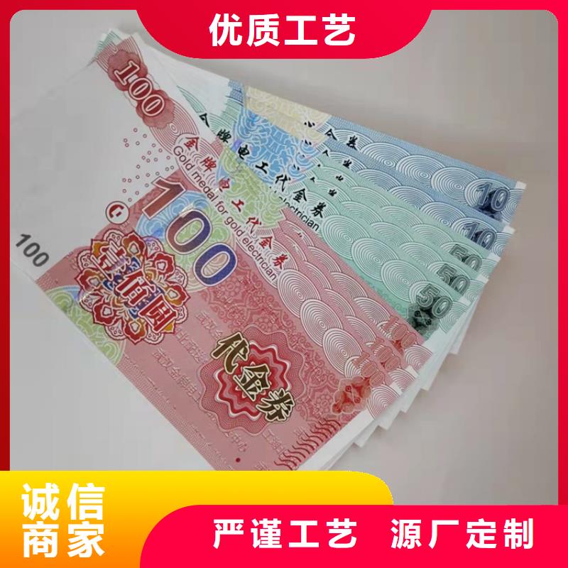 水票_防伪培训应用范围广泛