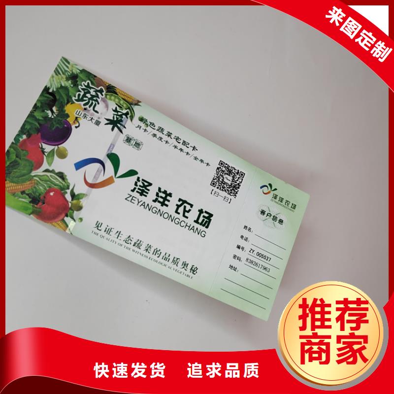 中秋礼品券厂家_礼品领用券定制_