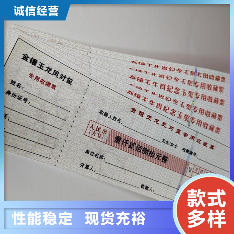 防伪桶装水水票XRG