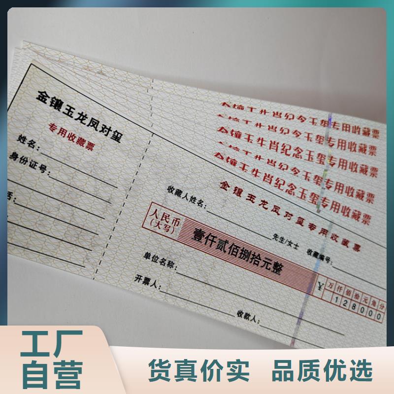 防伪赠品券印刷厂_水票加工