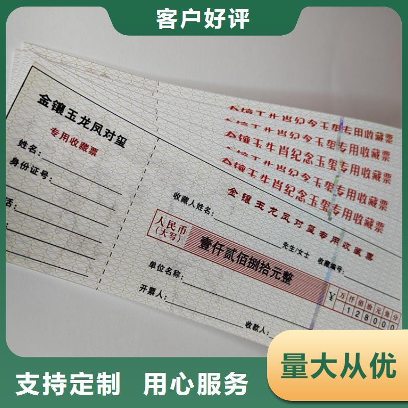 防伪水票订做奖券定制_