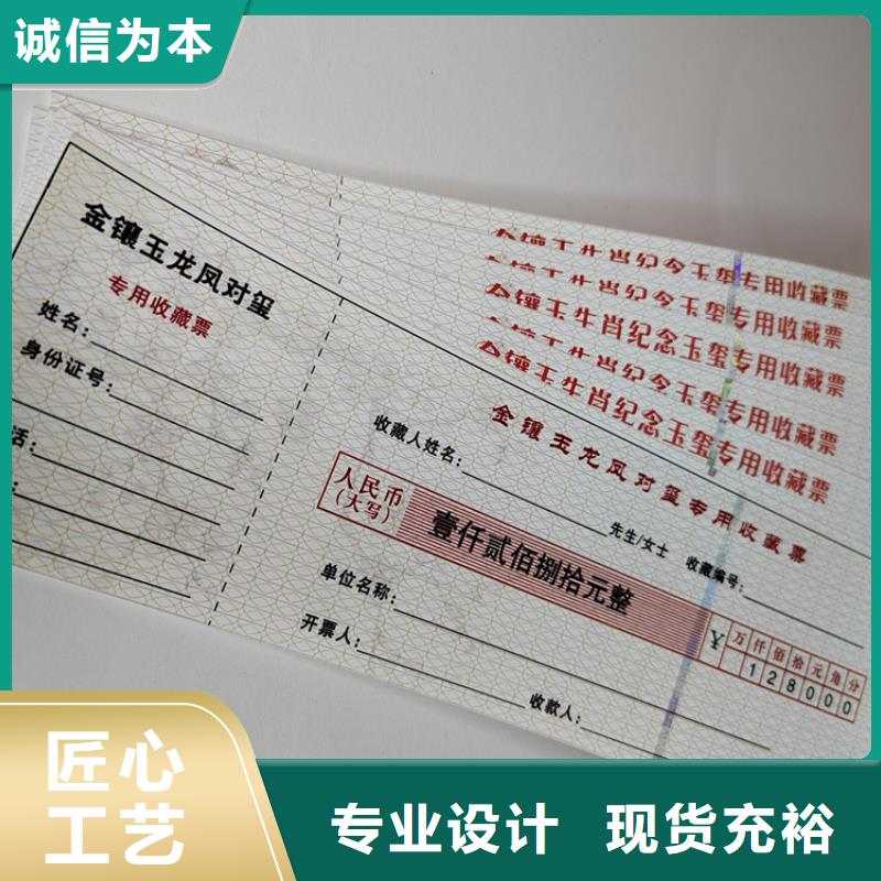 折品券加工_防伪折扣券印刷厂家_