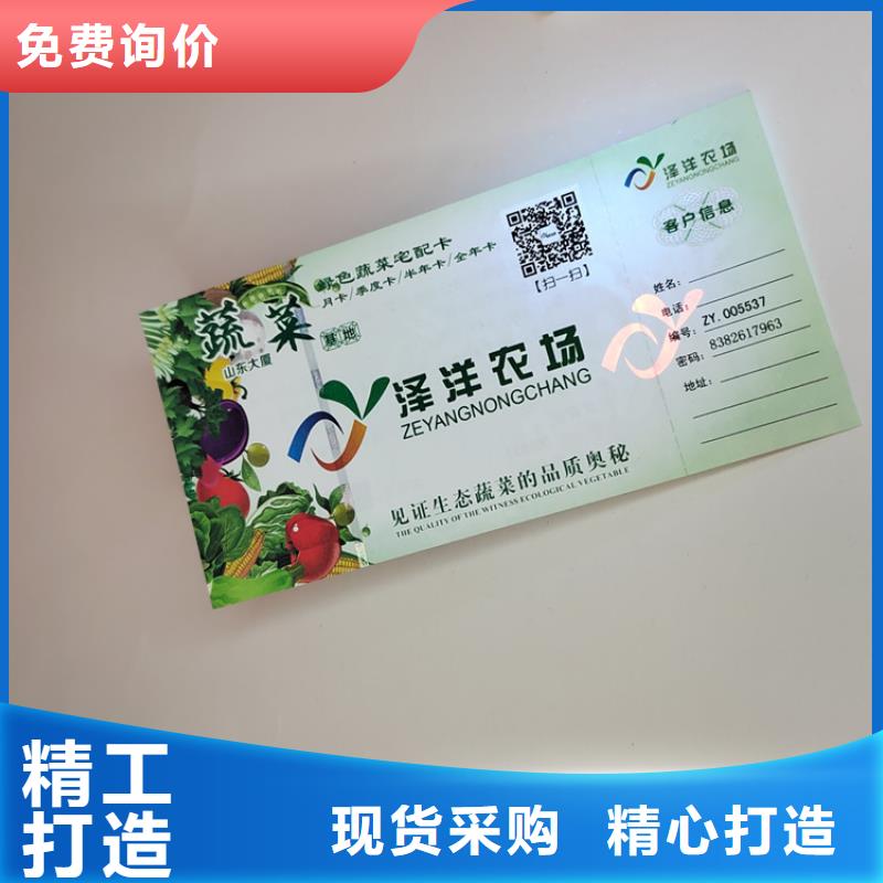 兑奖券加工_礼品领用券订做_