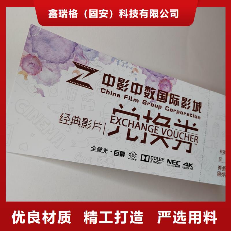 水票订做_提货券定制_