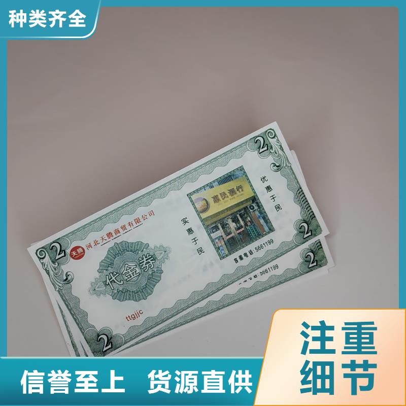 水票【防伪印刷厂】用品质说话