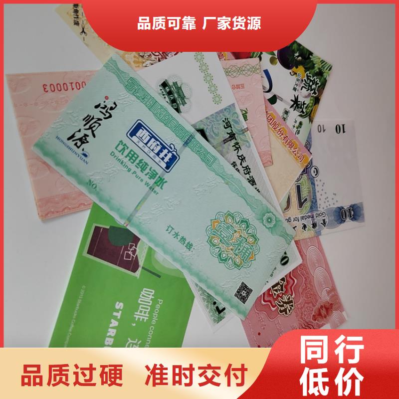 水票工作证制作货到付款