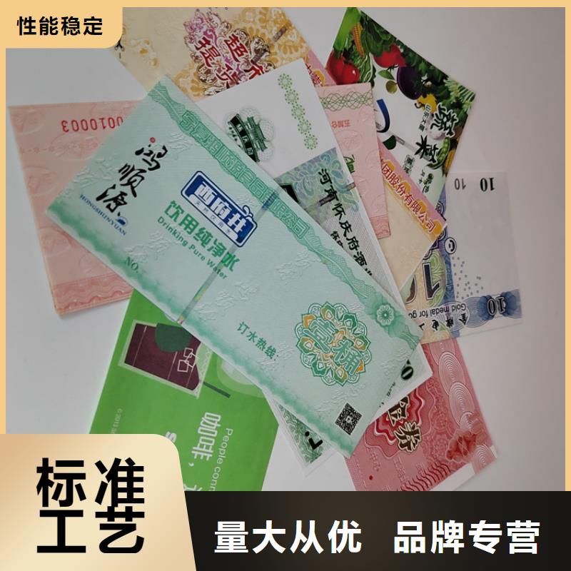防伪粮油劵印刷厂家防伪水票印刷厂家XRG