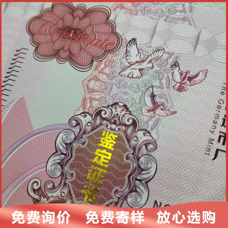 防伪换购劵印刷厂家提货券一物一码印刷厂家