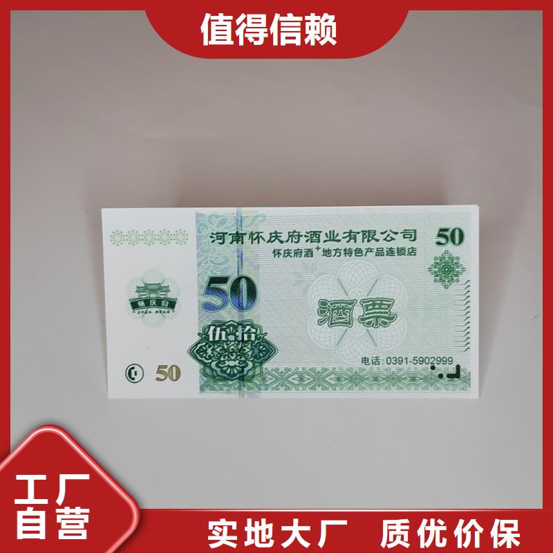防伪提货劵印刷厂家粽子优惠券印刷厂家XRG