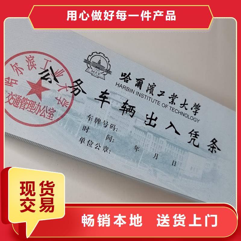 纯净水防伪水票荧光红防伪防伪优惠券印刷厂家