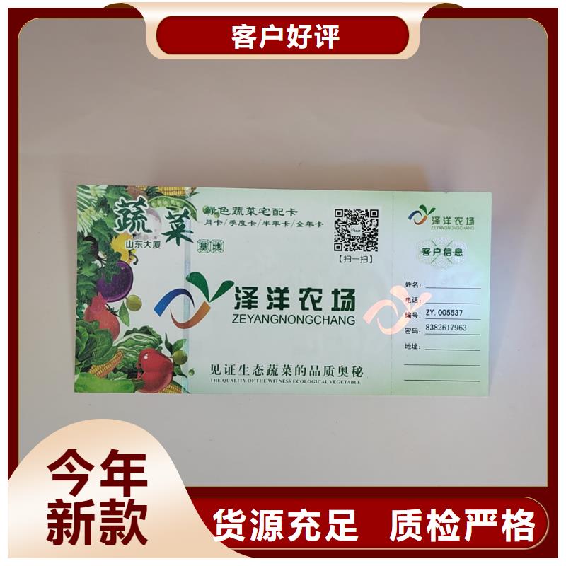 游乐场入场券厂家赠品券厂