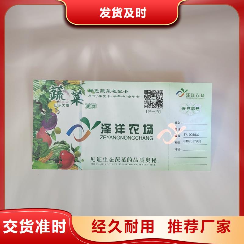 水票,防伪培训自有生产工厂