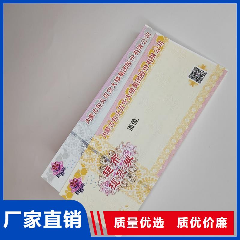 防伪质押劵印刷厂家提货券一物一码印刷厂家