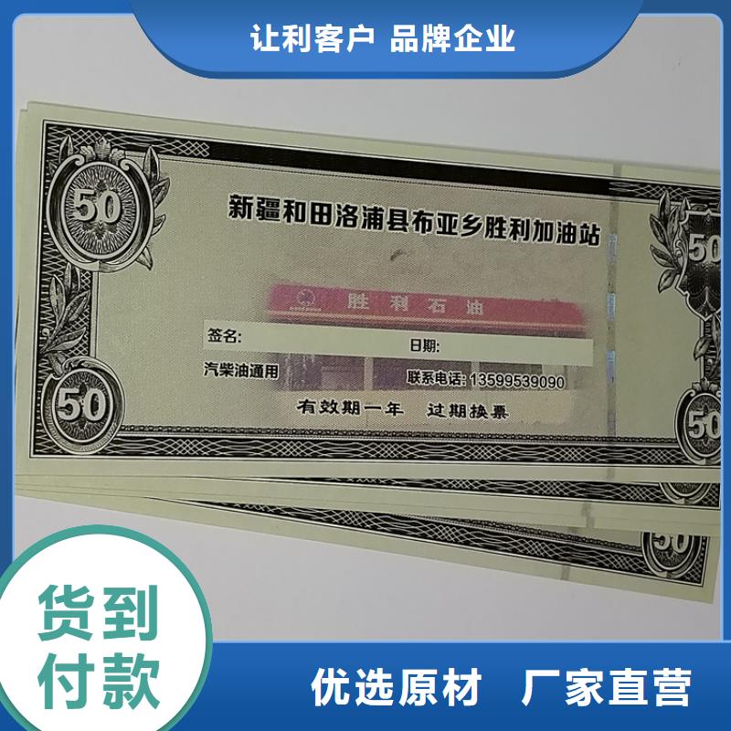 促销券印刷_粽子提货券厂家_