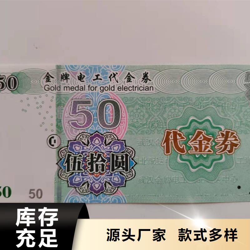 端午折扣劵印刷厂家折扣券印刷厂家XRG