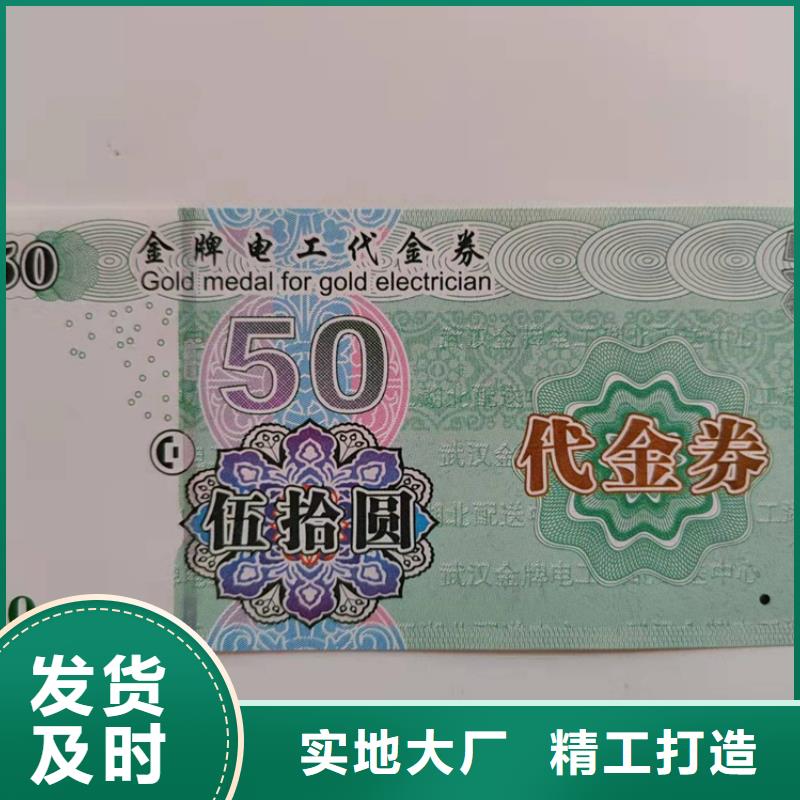礼金劵印刷厂家粽子优惠券印刷厂家XRG