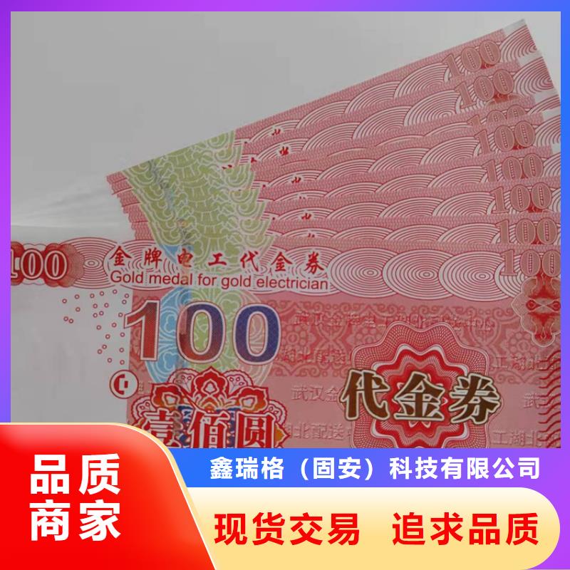 商品提货券制作_水票设计_