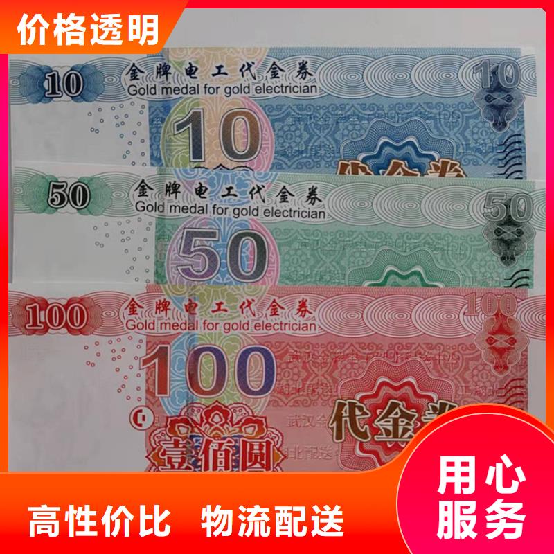 新年折价券厂家_防伪门票设计_