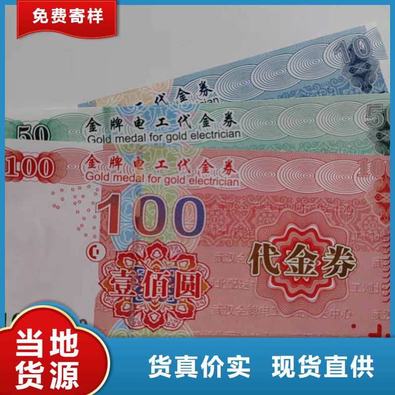 中秋礼品券厂家_礼品领用券定制_