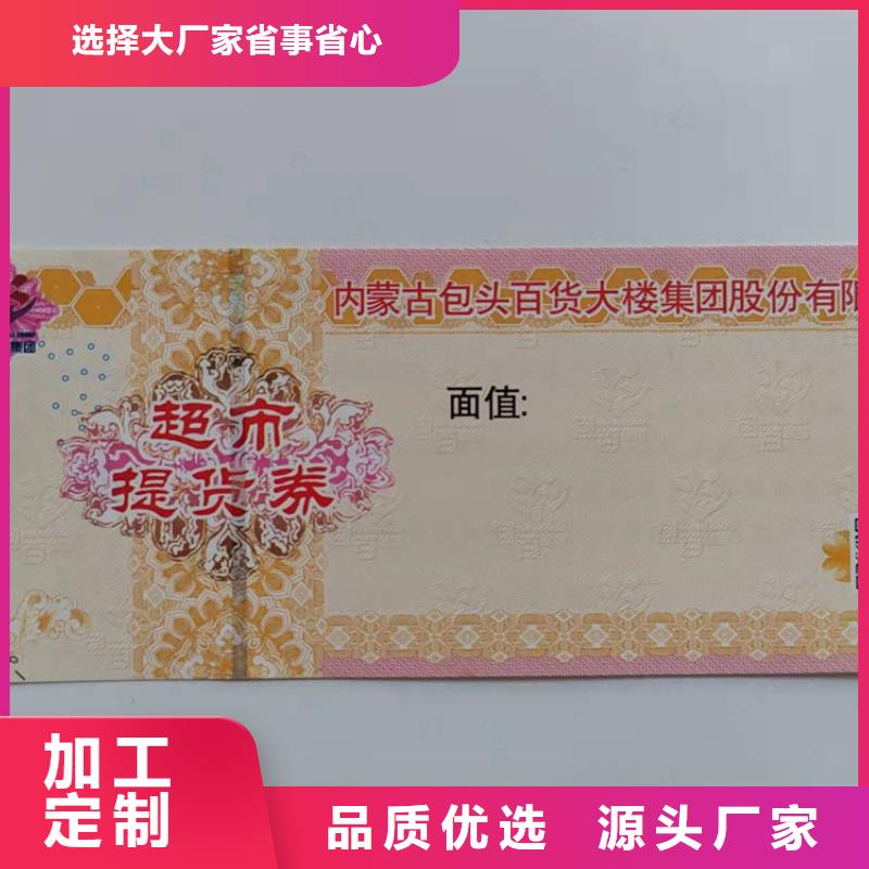 防伪折价券生产_粽子提货券订做_