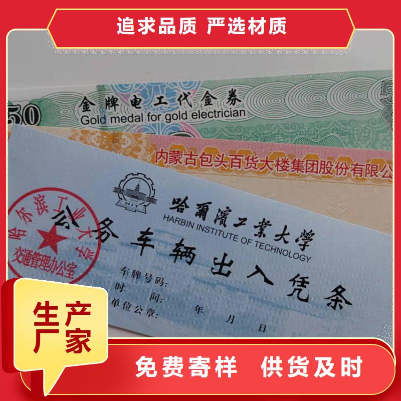 端午折扣劵印刷厂家折扣券印刷厂家XRG