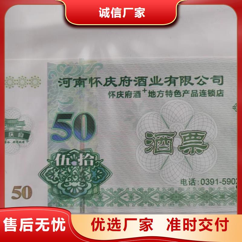 水票,防伪培训自有生产工厂