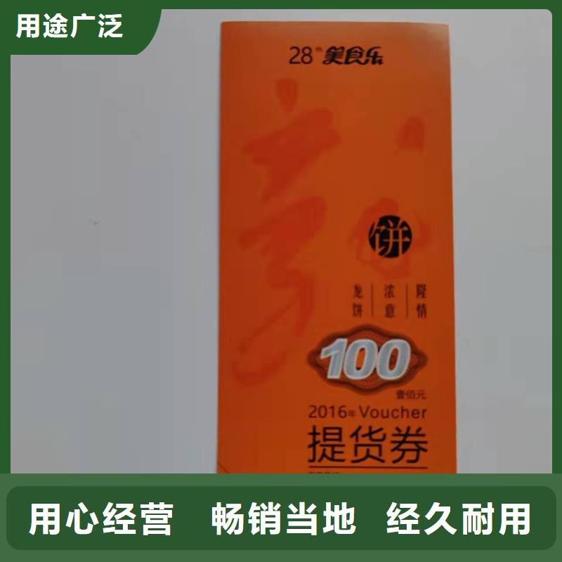 奖券厂家_商家优惠券印刷厂家_