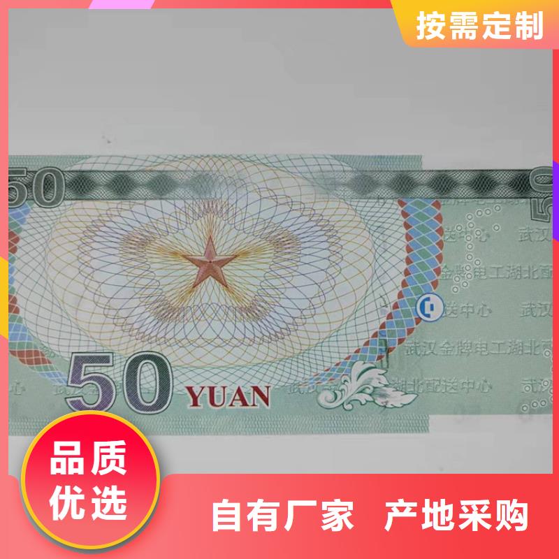 商品提货券制作_水票设计_