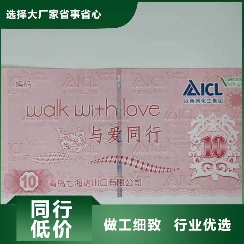 精美商品券印刷厂家_促销券定制_