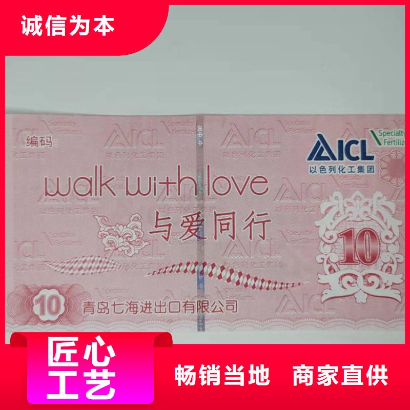 见面会入场劵印刷厂家粽子提货券印刷厂家鑫瑞格