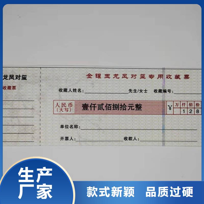 防伪水票订做奖券定制_