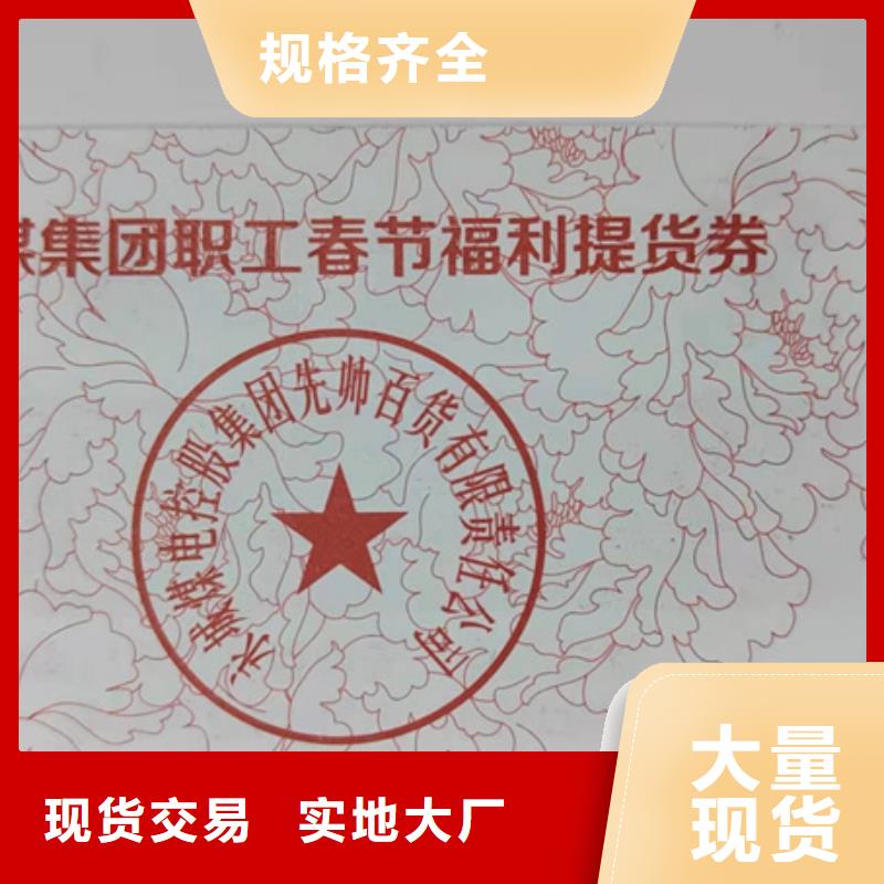 餐饮消费券厂家_商家优惠券印刷厂家_