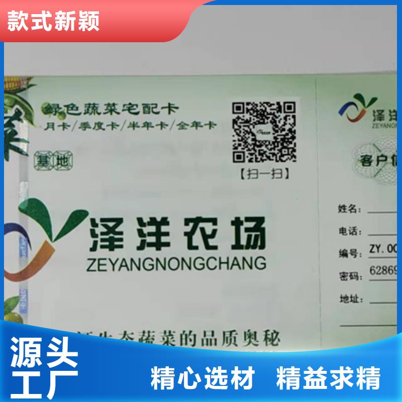 水票新版营业执照印刷厂设计制作优选厂商