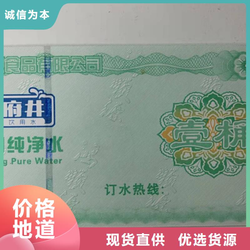 水票_防伪培训应用范围广泛