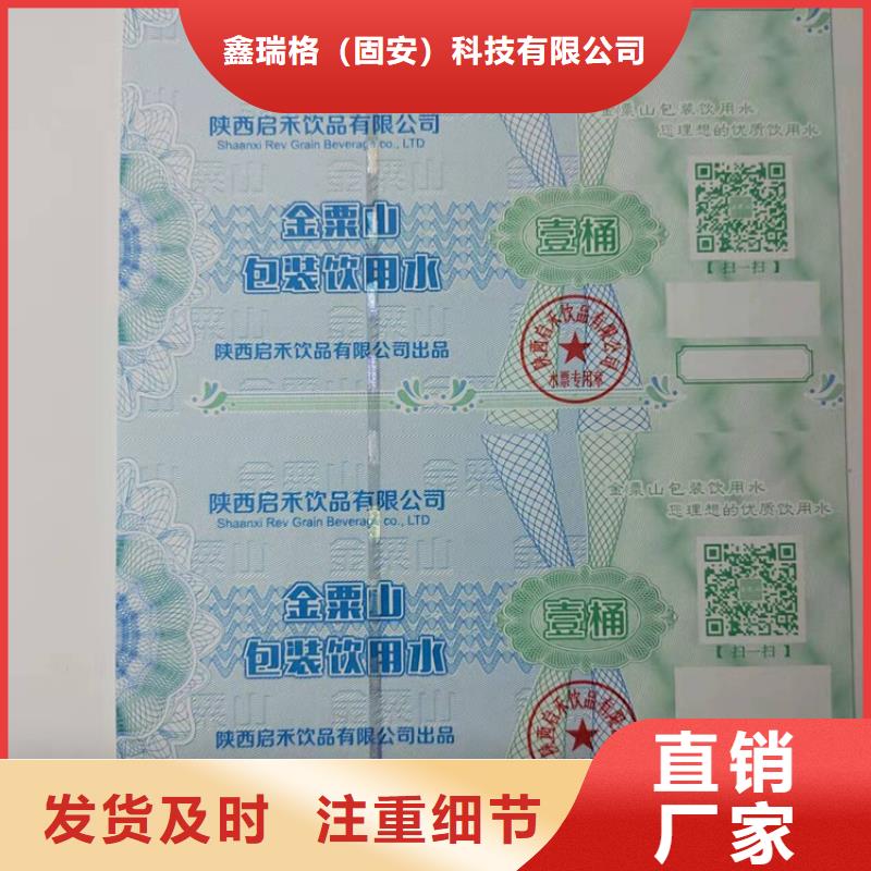 水票,北京印刷厂价格透明