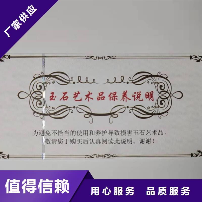 饭店现金券防伪印刷水票防伪金线印刷厂家