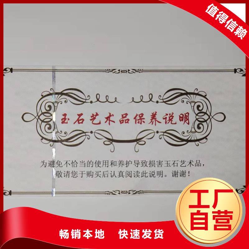 大闸蟹提货劵印刷厂家折扣券印刷厂家XRG