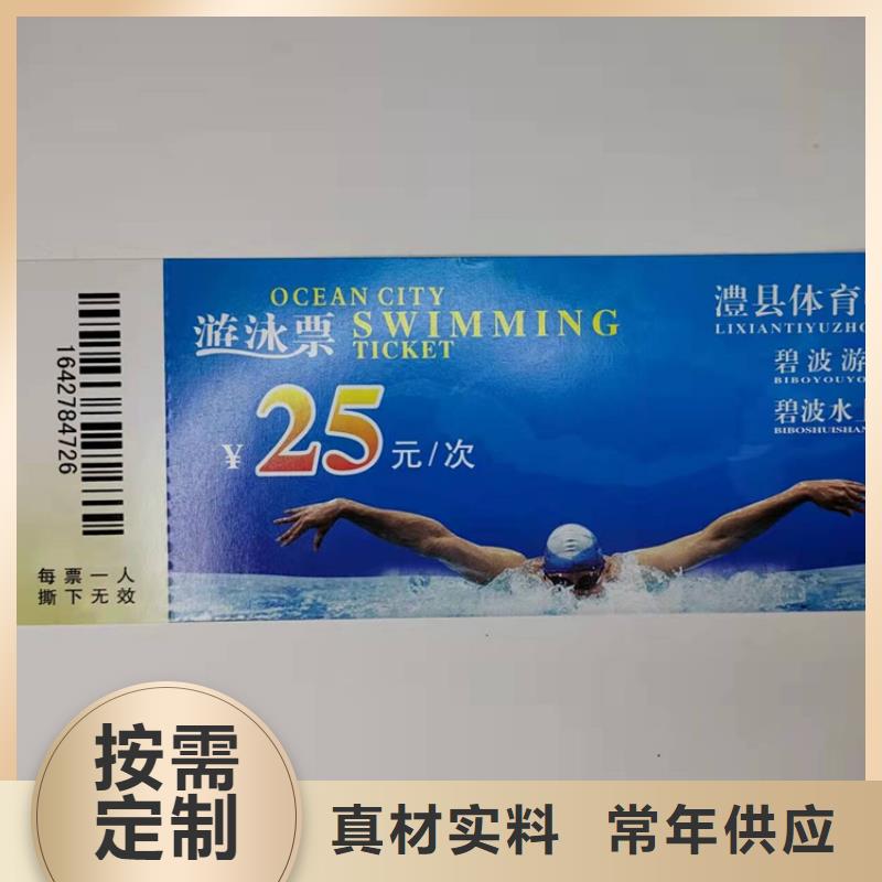 印刷代金券饮用水水票印刷防伪印刷制作厂家