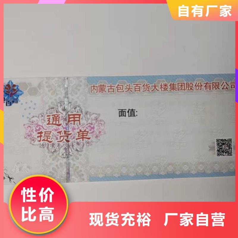 折品券加工_防伪折扣券印刷厂家_