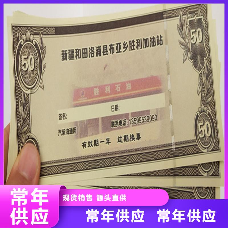 商品提货券制作_水票设计_