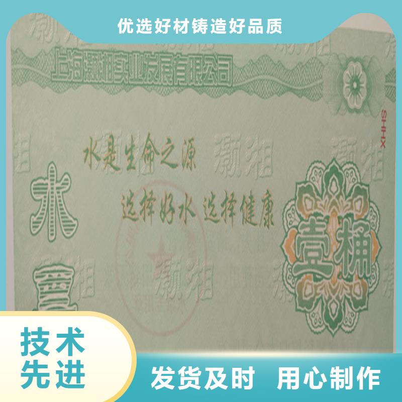 防伪书票鑫瑞格