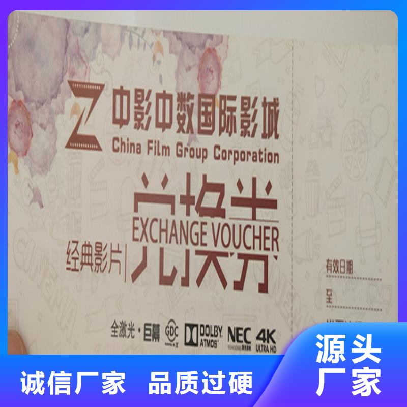 竞技场入场劵印刷厂家粽子提货券印刷厂家门票入场卷制作定制