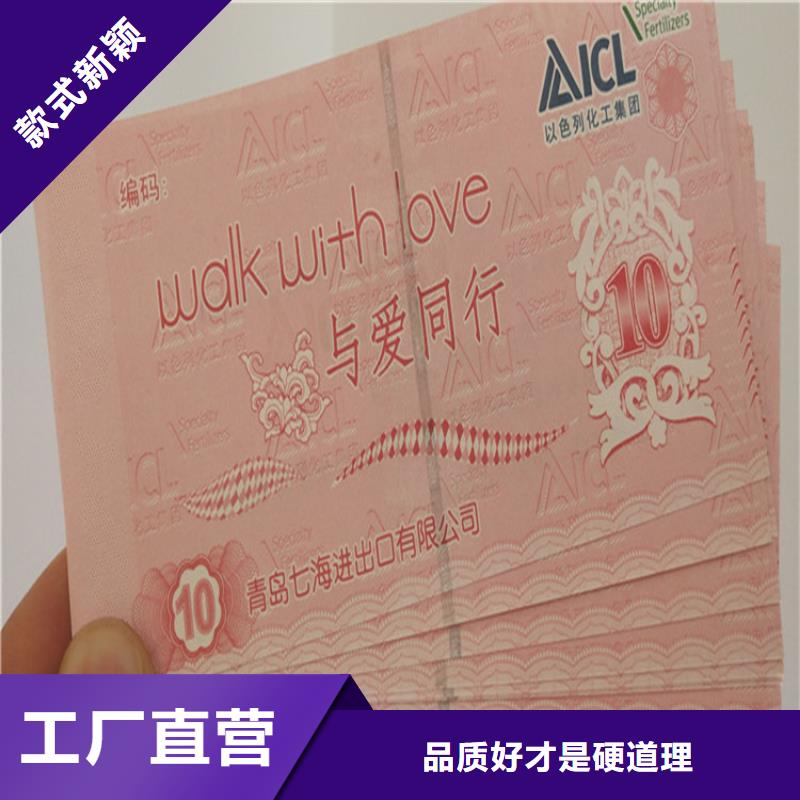 见面会入场劵印刷厂家粽子兑换券印刷厂家XRG