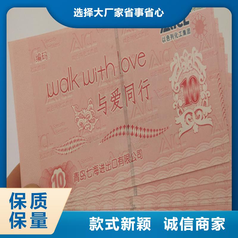有奖券厂_水券定做_