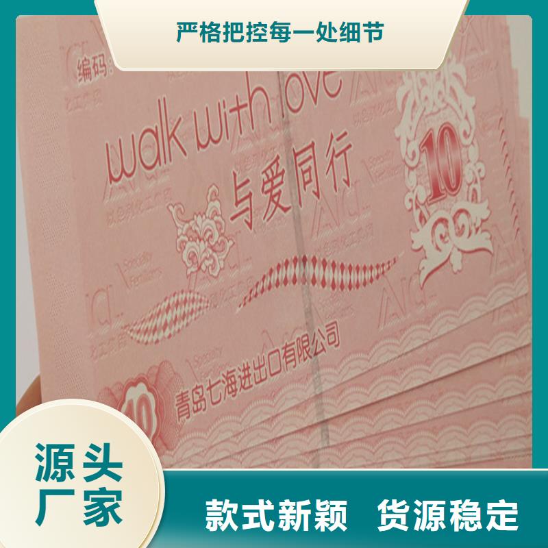 防伪水票龙虾代金券订制防伪